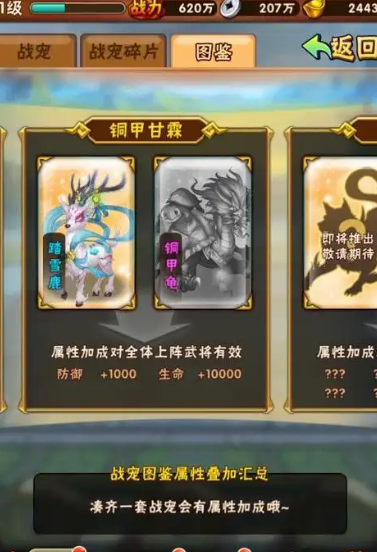 少年三国志群雄战宠推荐有哪些