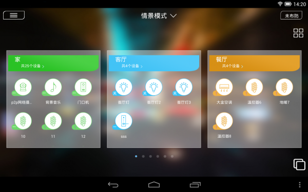 尼特智能家居截图4
