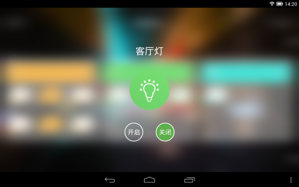 尼特智能家居截图3