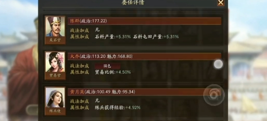 三国志战略版什么武将有直接升