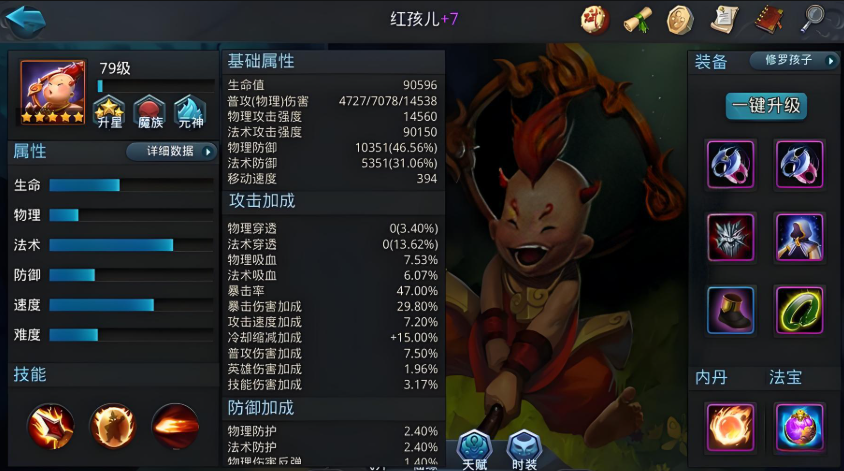 乱斗西游2最强法师阵容是什么