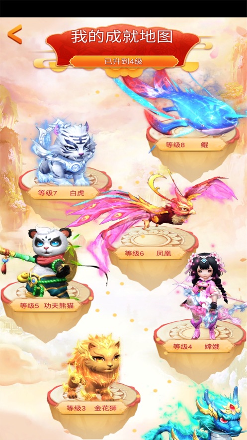 欢乐炸年兽截图2