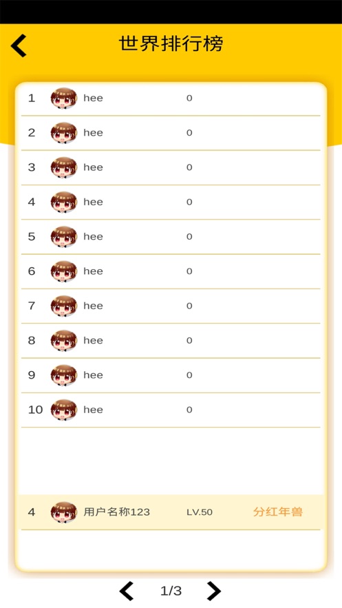 欢乐炸年兽截图1