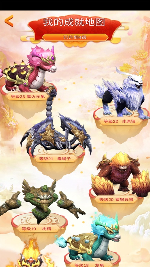 欢乐炸年兽截图3