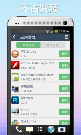 z4rootz4一键root工具截图1