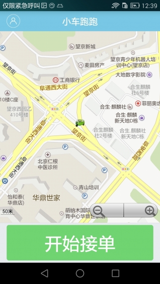 小车跑跑司机截图3