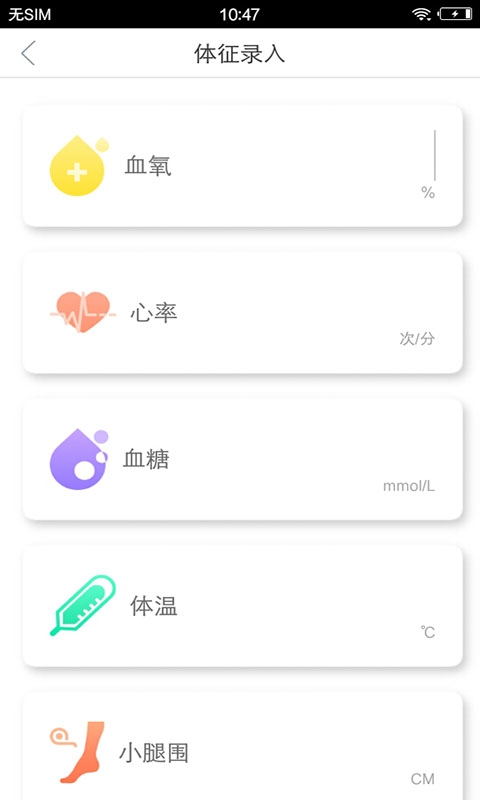新呼吸截图1