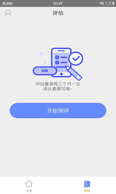 新呼吸截图2