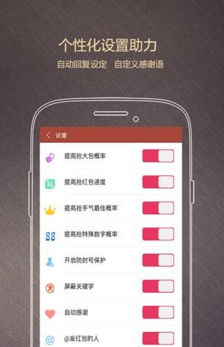 闲来抢红包截图2