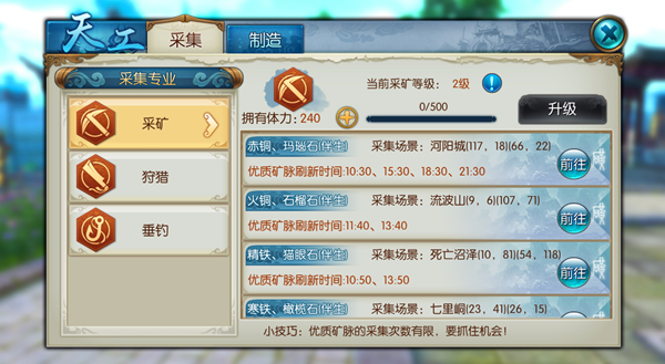 诛仙手游生活技能怎么玩