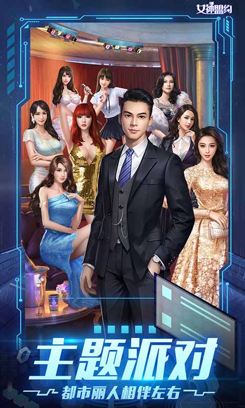 女神联盟bt版公测截图4