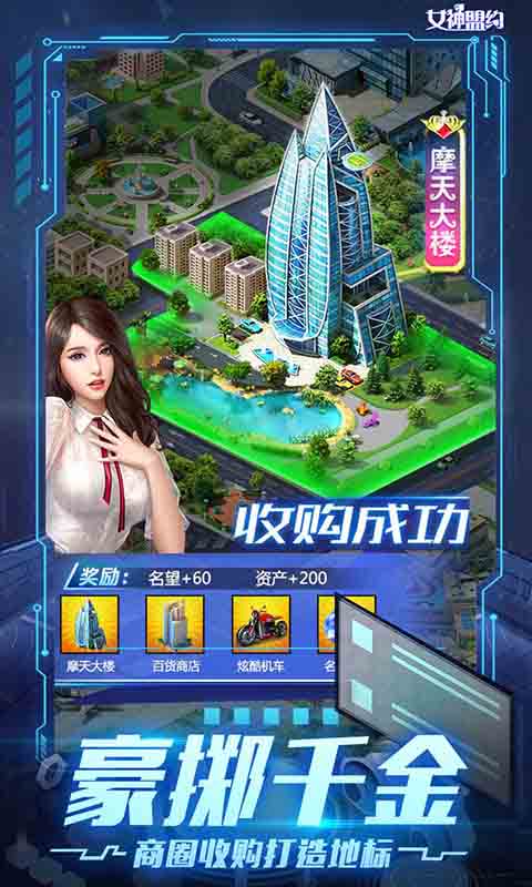 女神联盟bt版公测截图1