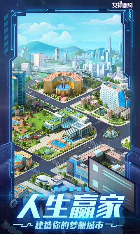 女神联盟bt版公测截图2