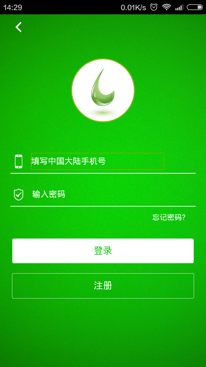 智回宝app截图2
