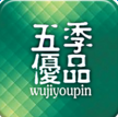 五季优品