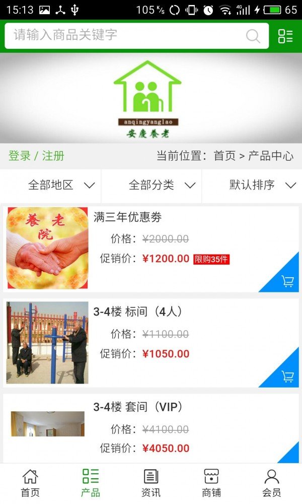 安庆养老截图1