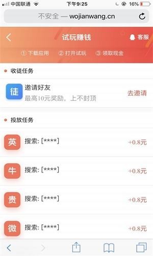 有钱赚福利截图2