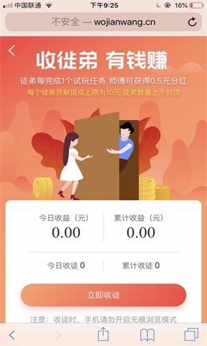 有钱赚福利截图1