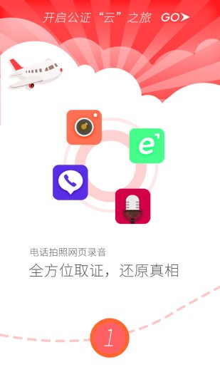 公证云坪山公证截图1