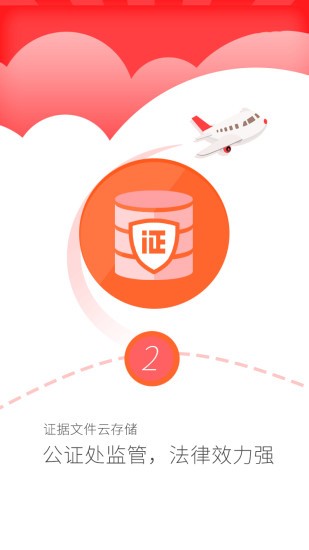 公证云坪山公证截图3