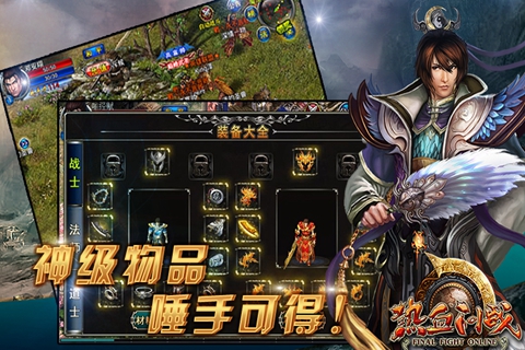 热血问战360版截图2