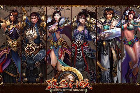 热血问战360版截图3