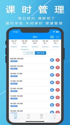 驾校赢截图3