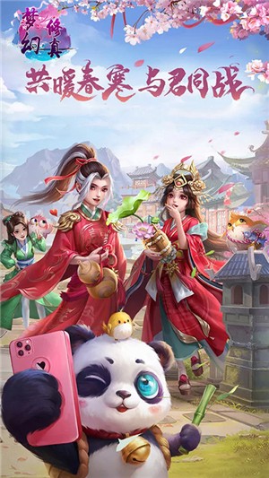 梦幻修真商城版截图3