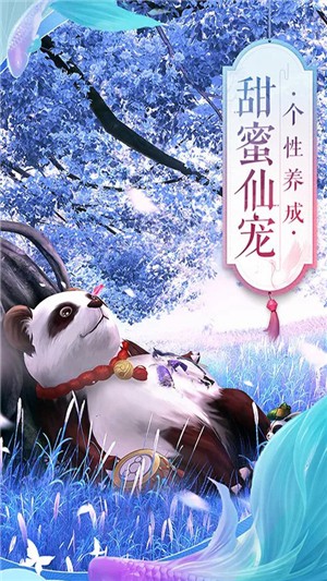 梦幻修真商城版截图1