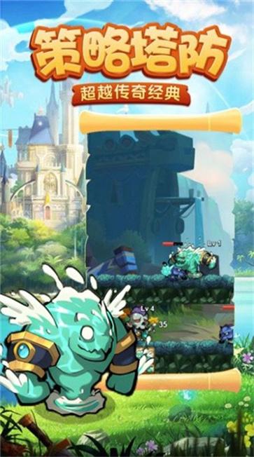 冲了这破塔截图1