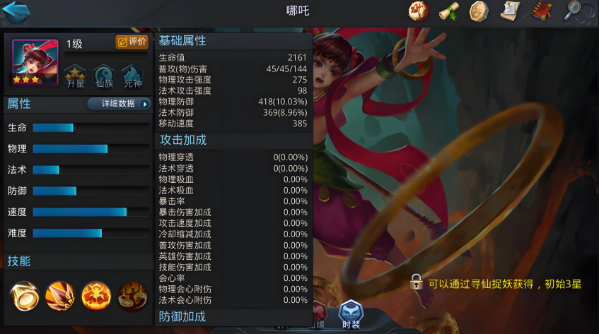 乱斗西游2前期阵容有什么攻略