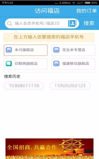 本付通app截图4