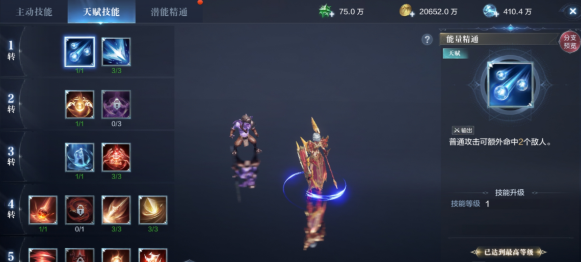 全民奇迹2的潜能怎么打