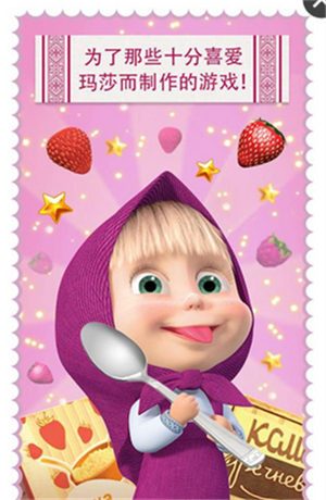 玛莎烹饪截图2