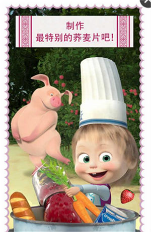 玛莎烹饪截图3