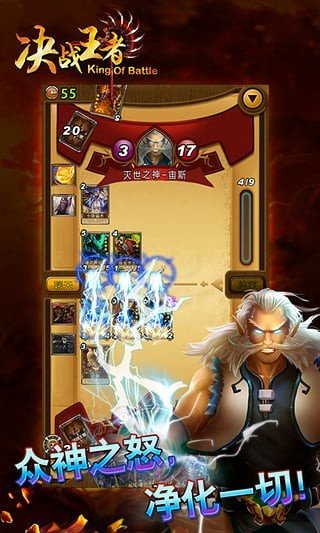 决战王者百度版截图3