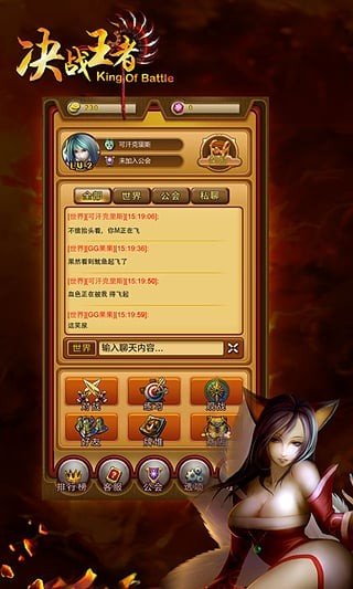 决战王者百度版截图1