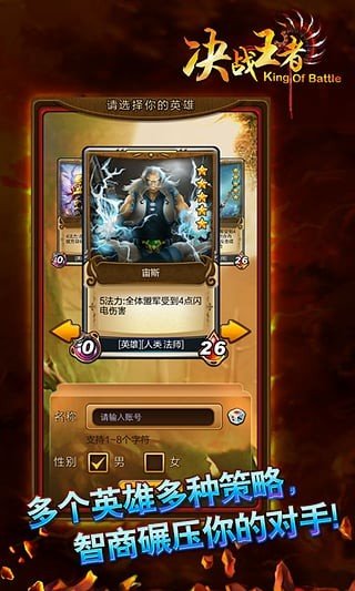 决战王者百度版截图2