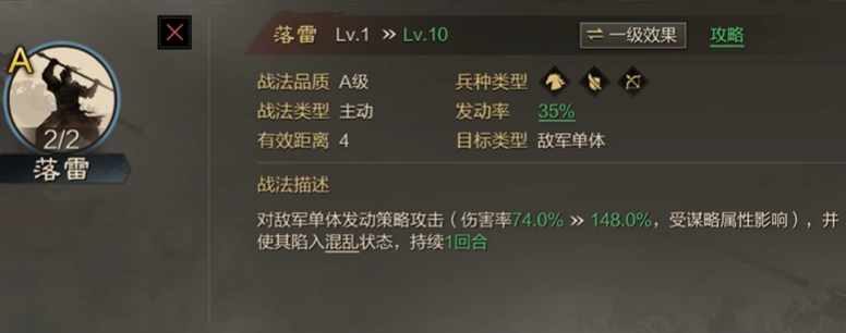 率土之滨怎么获得落雷