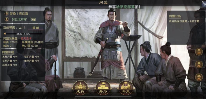 率土之滨怎么进同盟