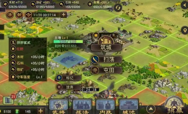 率土之滨新手怎么让武将快速升级