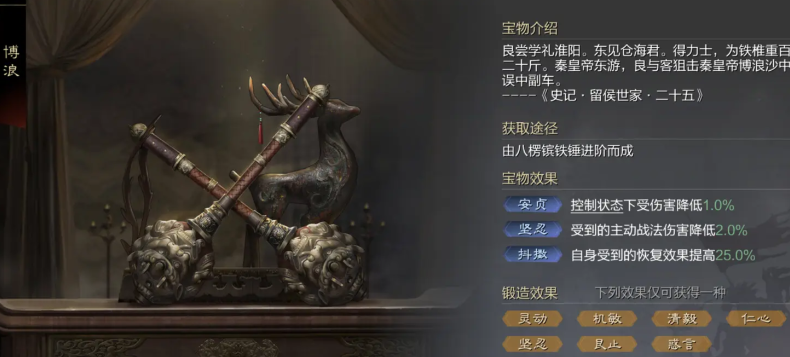 率土之滨装备怎么玩