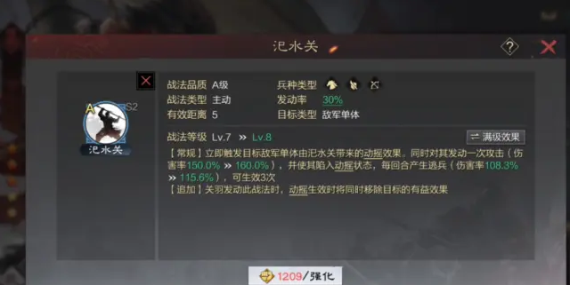率土之滨汜水关怎么样