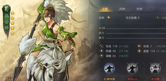 率土之滨马云禄配什么技能