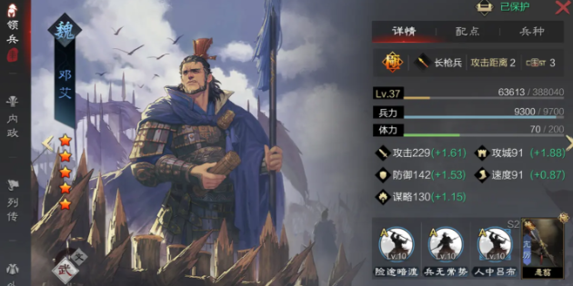 率土之滨邓艾怎么处理