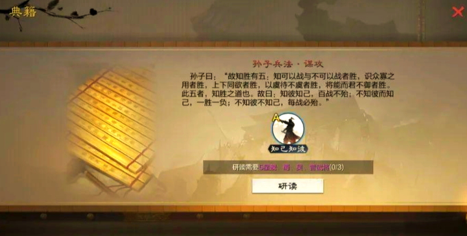 率土之滨典籍怎么获得