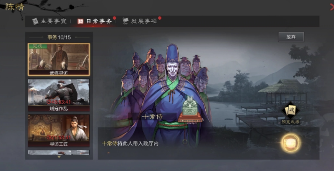 率土之滨宝物怎么才是红