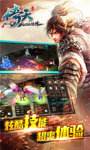 倚天百度版截图1