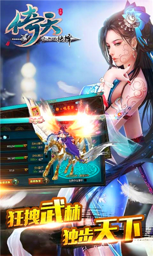 倚天百度版截图2