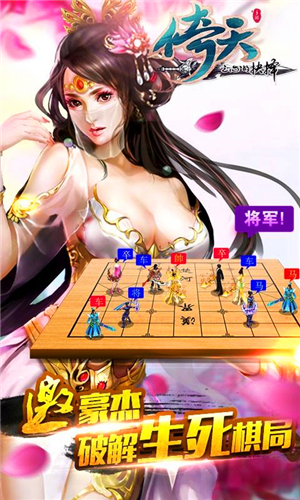 倚天百度版截图3